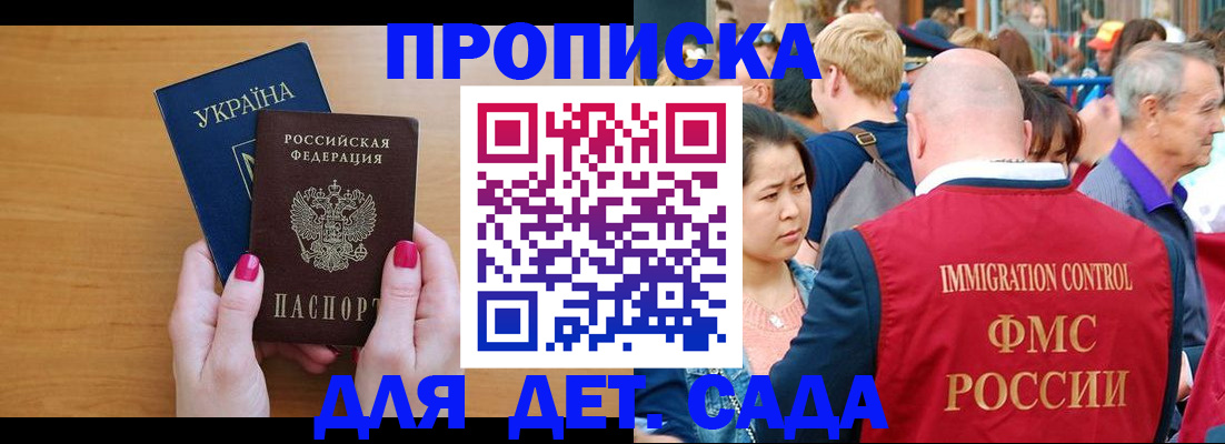 прописка для кредита в Морозовске