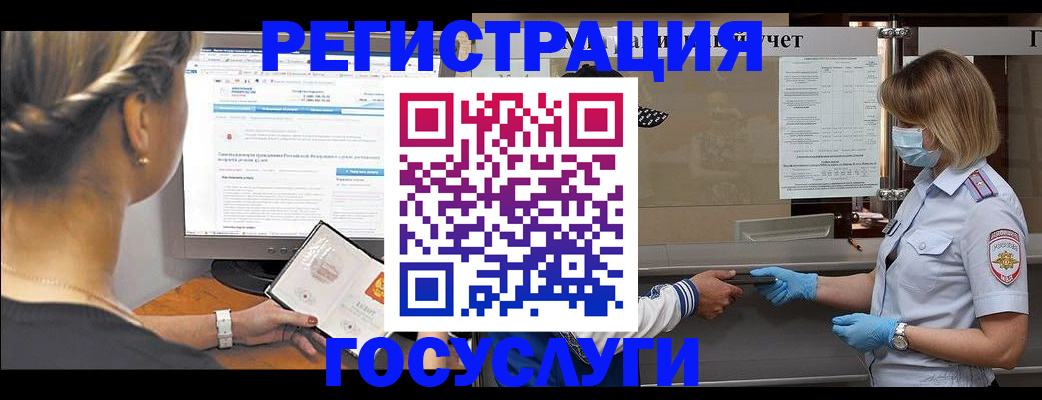 временная регистрация поиск в Морозовске