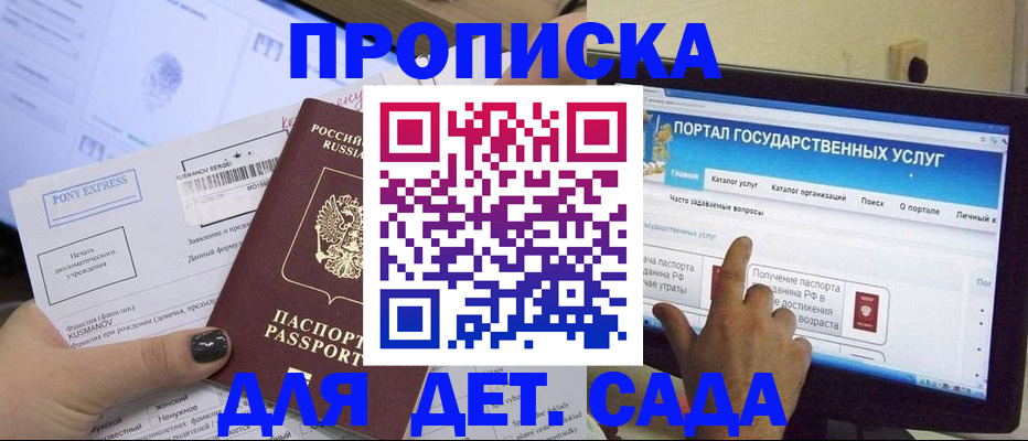 прописка от собственника в Морозовске